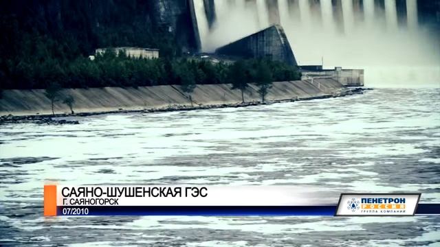 История успеха Пенетрон (часть 1)