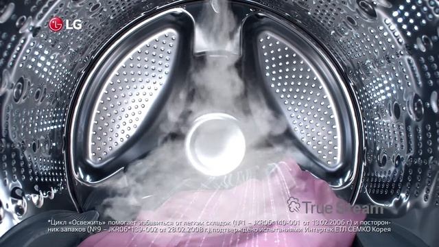 LG Inverter And True Steam