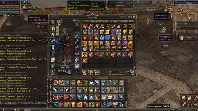 Lineage 2 Asgard x7 50 шкатулок по 11(из ранее вышедшего) смотреть онлайн