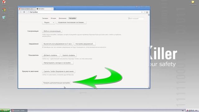 Яндекс Браузер - как сбросить настройки? смотреть онлайн