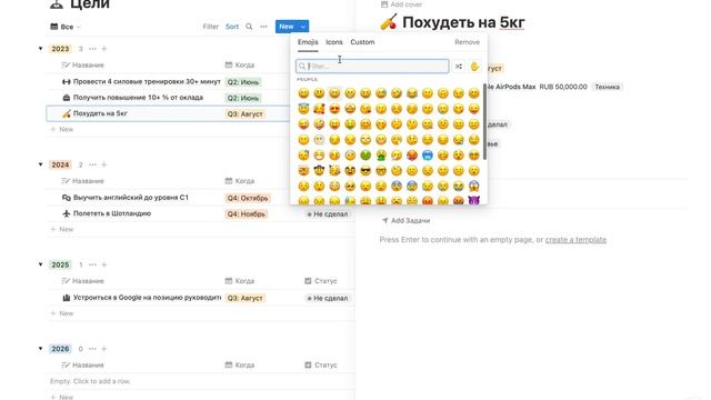 Так вы еще НИКОГДА НЕ ПЛАНИРОВАЛИ / Простой и функциональный шаблон для NOTION смотреть онлайн