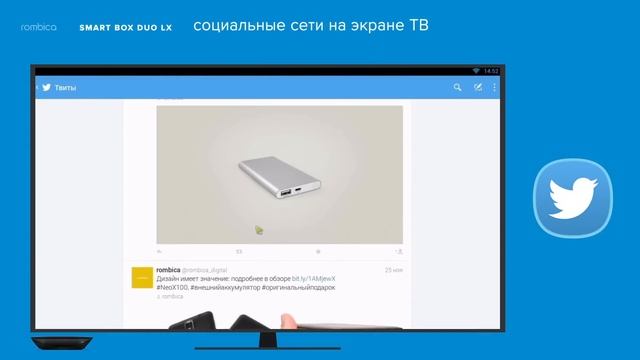 Медиаплеер Rombica Smart Box Duo LX. Промо смотреть онлайн