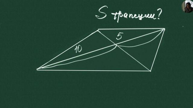 Странные задачи про площадь трапеции смотреть онлайн