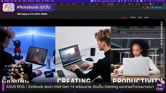 ASUS ROG / Zenbook สเปก Intel Gen 14 พร้อมขาย จัดเต็ม Gaming และสายทำงานบางเบา смотреть онлайн