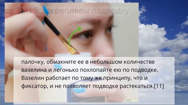 Как нанести подводку для глаз, чтобы она осталась на весь день смотреть онлайн