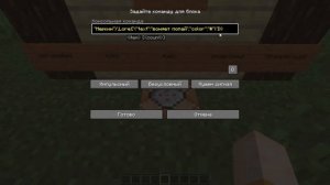 Как Сделать ЦВЕТНОЕ Название и Описание ПРЕДМЕТОВ | 1.13+