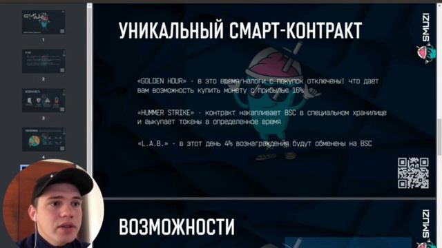 SMUZI ТОКЕН СКОЛЬКО ДАСТ ИКСОВ!? ПОЛНЫЙ ОБЗОР ТОКЕНА смотреть онлайн