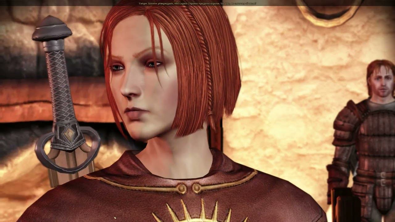 Dragon Age: Origins [RUS, без комментариев]. Часть 7: Лелиана и Стэн.