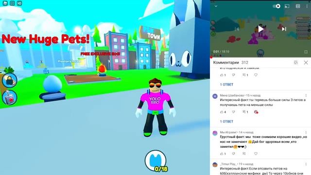 НОВЫЕ ПИТОМЦЫ ЮТУБЕРОВ В PET SIMULATOR X В РОБЛОКС! ROBLOX смотреть онлайн