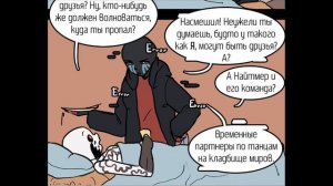 Комикс Ответственность часть 7 [озвучено HSP voice sou]