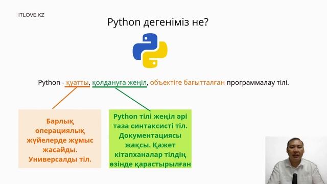 Python қазақша. Python программалау тіліне кіріспе сабақ. смотреть онлайн