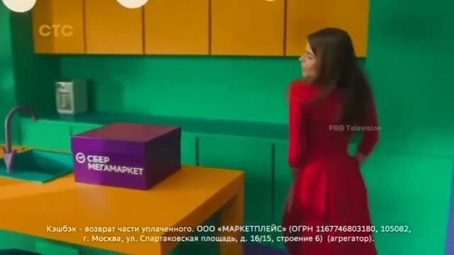 сбер Мега маркет реклама смотреть онлайн