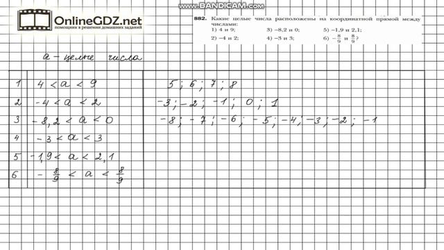 Задание №882 - Математика 6 класс (Мерзляк А.Г., Полонский В.Б., Якир М.С.) смотреть онлайн