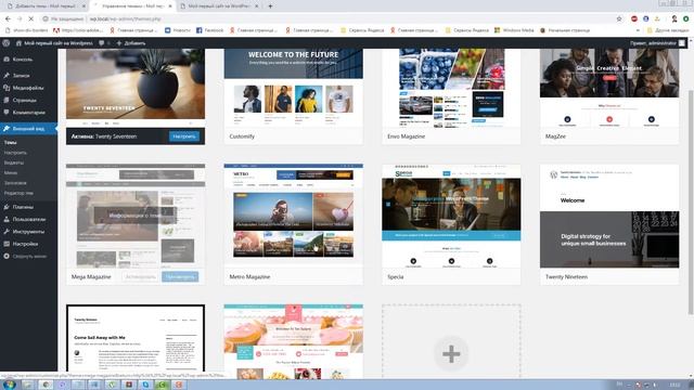 Как установить тему в Wordpress / Урок #3 смотреть онлайн