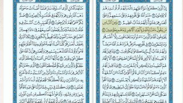 TAFSIIR OF THE QURAN IN SOMALI SURAT AL BAQARAH (PART 6-25) .