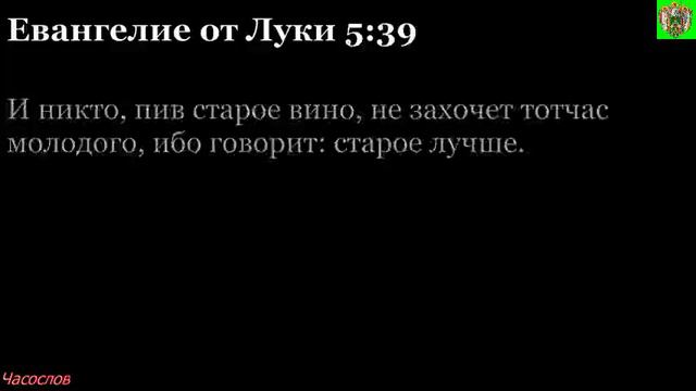 Аудиокнига. Библия. Новый Завет. ЕВАНГЕЛИЕ ОТ ЛУКИ. Глава 5 смотреть онлайн