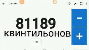 Числа от 0 до бесконечности.