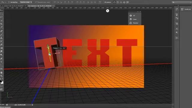 Как сделать красивый 3D текст в Adobe Photoshop CS6/ #-1 смотреть онлайн
