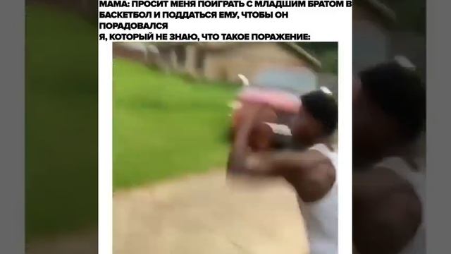 Когда играешь с малчшим братом в игру??? смотреть онлайн
