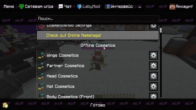 ?КАК ПОСТАВИТЬ АБСОЛЮТНО ЛЮБОЙ ПЛАЩ В МАЙНКРАФТЕ С ПОМОЩЬЮ LABYMOD?