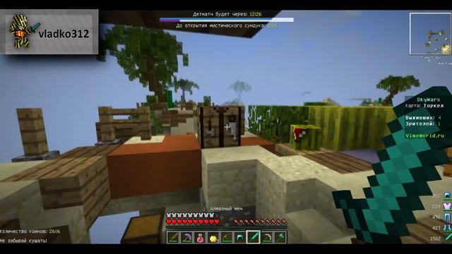 SkyWars VimeWorld #17 пытаемся победить... смотреть онлайн