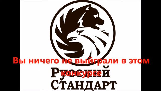 Русский стандарт смотреть онлайн
