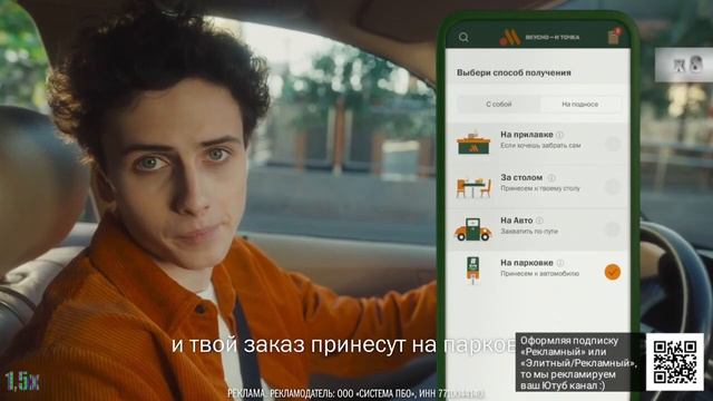 Вкусно - и точка — «Заказывай в приложении» в 8х быстрее | PRO Рекламу смотреть онлайн