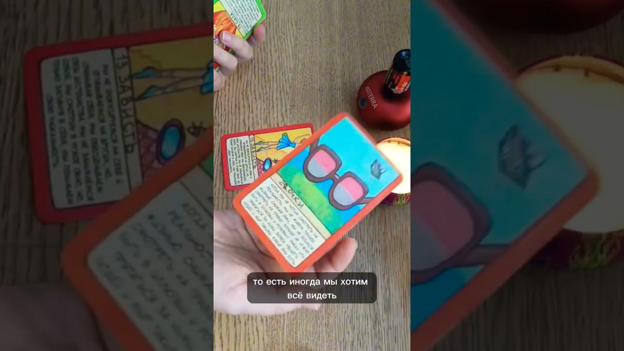 Настрой на день КАРТЫ ДНЯ 26.02 Зависть и Очки смотреть онлайн