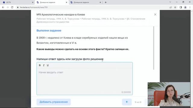 Как организовать поэтапное закрепление изученного материала с помощью цифрового сервиса «Домашние.. смотреть онлайн