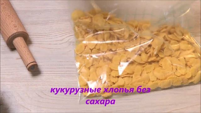 Хрустящие Наггетсы. смотреть онлайн