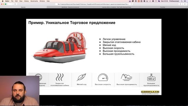 Как разработать стратегию электронного маркетинга? Андрей Гавриков смотреть онлайн