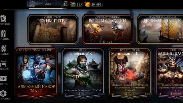 Играем в Mortal Kombat X | Открываем набор за 150 душ смотреть онлайн