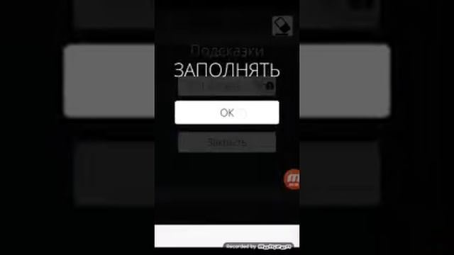 Найди слова - Глаголы 33 уровень смотреть онлайн