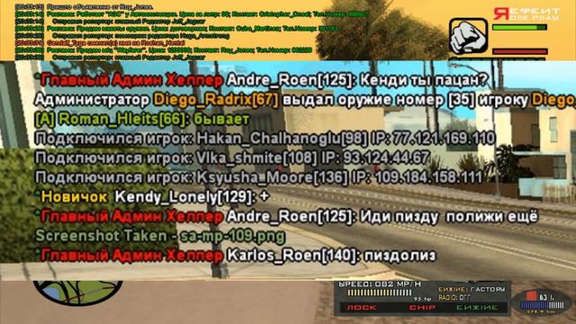 ВСЯ ПРАВДА О FRESH-RP | СЛИВ ПЕРЕПИСОК АДМИНОВ | ТАЙНЫ БЛАТА смотреть онлайн