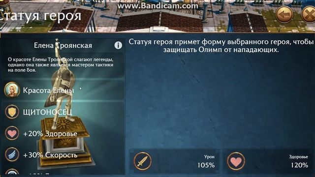 Olympus Rising перс у ворот смотреть онлайн