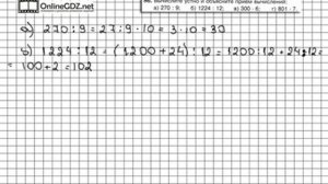 Задание № 86 - Математика 5 класс (Виленкин, Жохов)