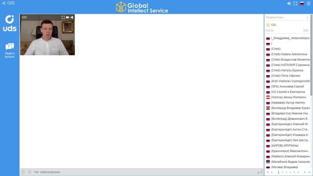 28 марта 2019 вебинар от CEO GIS Вячеслава Ушенина: «Новости компании» смотреть онлайн