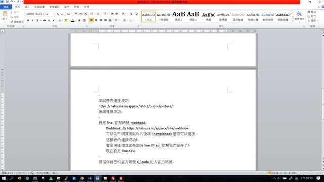06 設定line webhook смотреть онлайн
