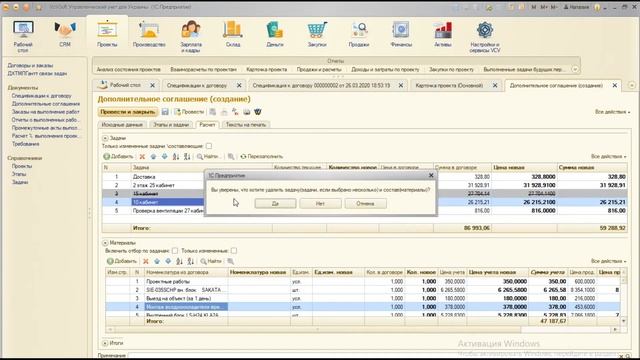 Дополнительное соглашение смотреть онлайн