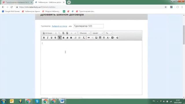 Шаблоны договоров смотреть онлайн