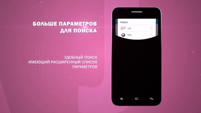 Официальное приложение Major Auto