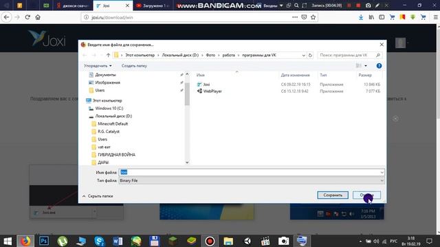 Задание 03-3 Удалить программу, скачать и установить Джокси смотреть онлайн