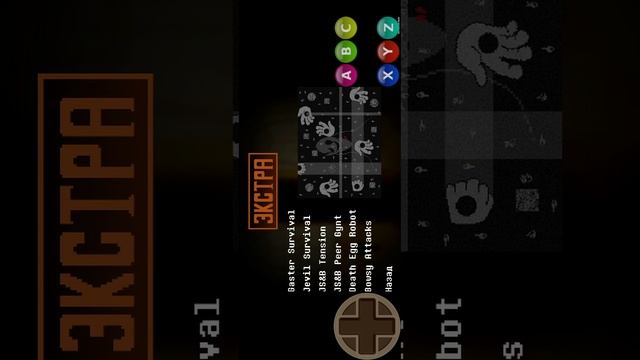 Gaster залетел