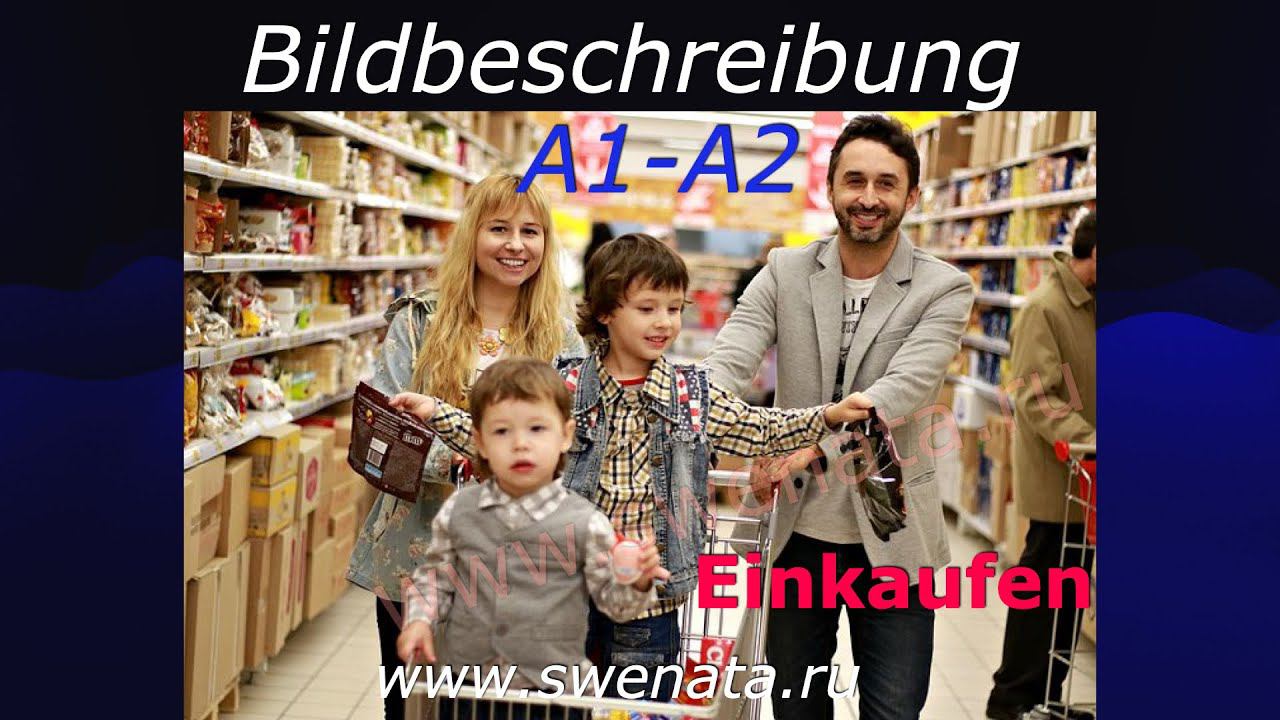A1/ A2 Описание картинки / #deutsch Bildbeschreibung / Einkaufen смотреть онлайн