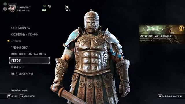 Как запустить For Honor с интернетом от Росстелеком? смотреть онлайн