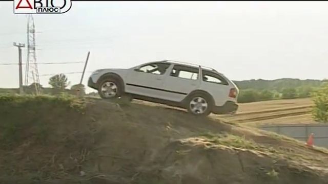 134 Skoda Octavia Scout - Наши тесты