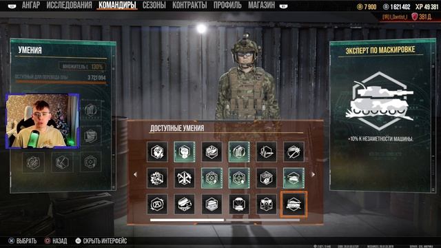 ПЕРКИ ЭКИПАЖА WOT CONSOLE смотреть онлайн