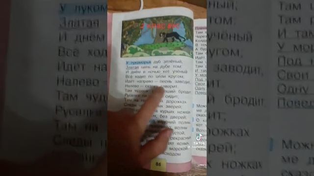 лукомория дуб зелёный ?? смотреть онлайн