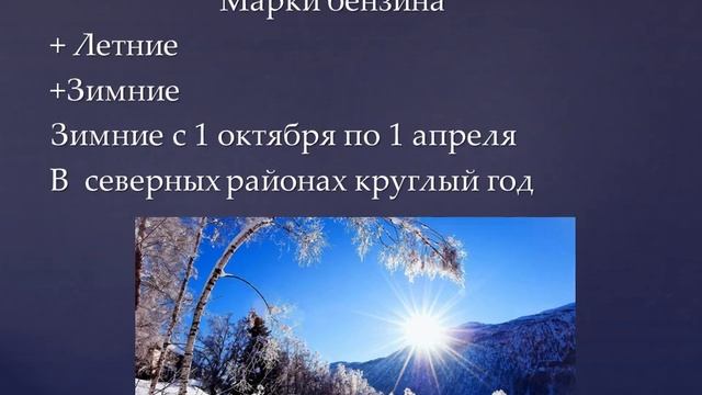 Продукты переработки нефти смотреть онлайн