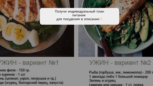 диета стол меню на неделю смотреть онлайн